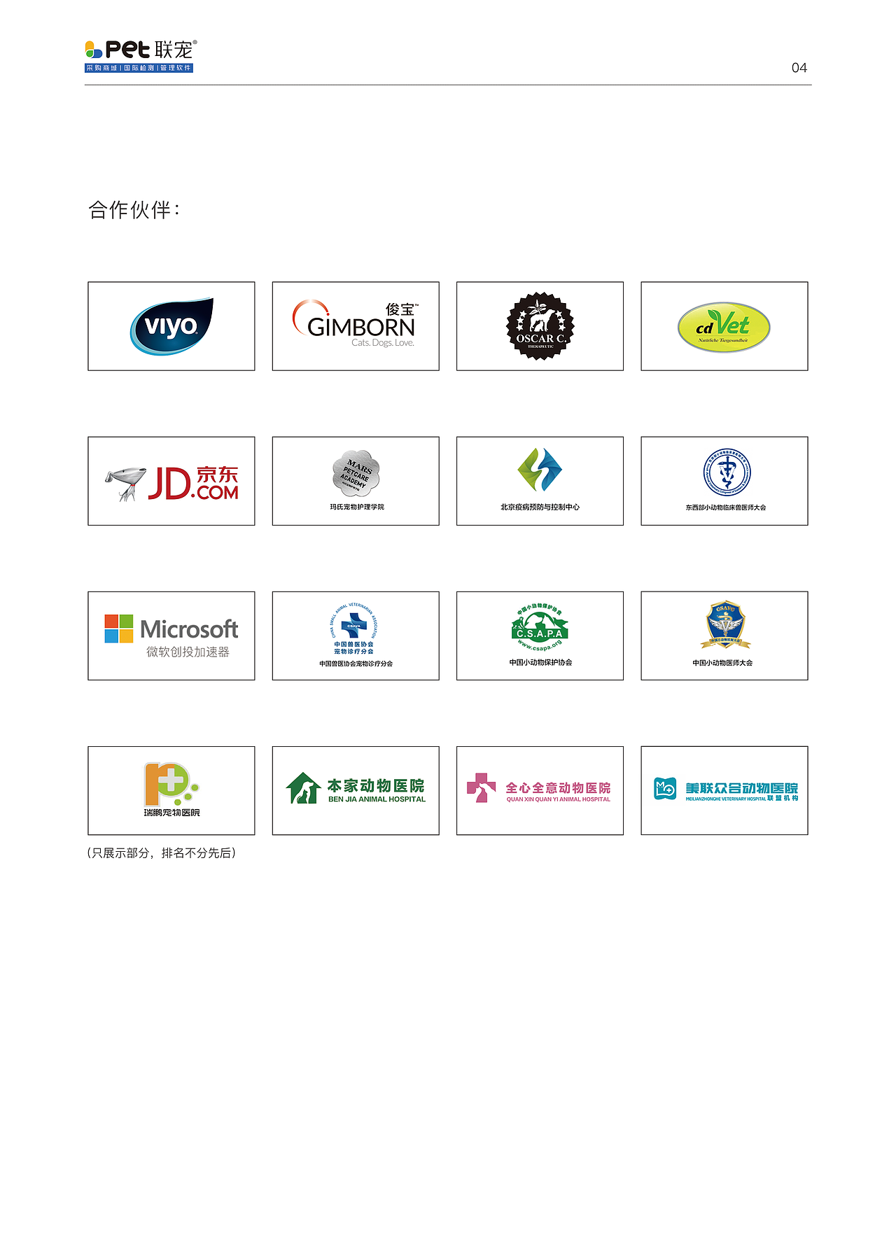 画册/杂志(正本)