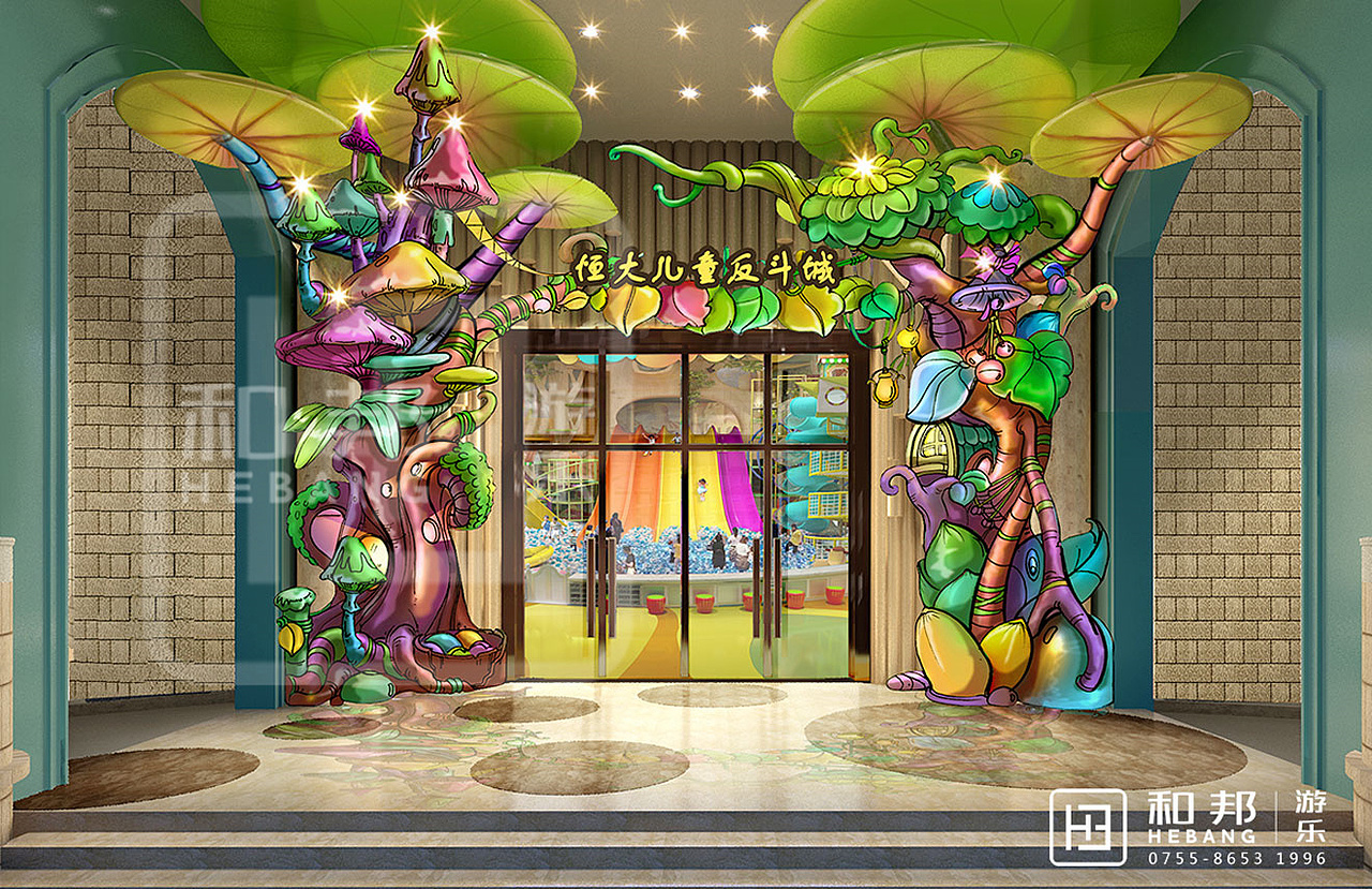 【儿童主题亲子乐园设计】首选和邦游乐-美图赏析