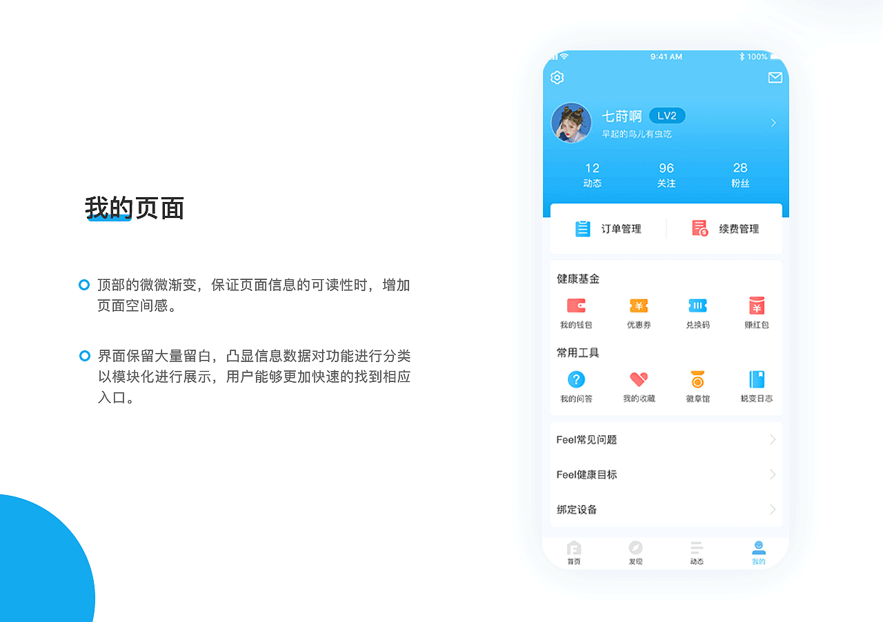 feel健身改版（圖ZMjIwODM1Mzk2） - APP界面 - 站酷設(shè)計(jì)師七蒔原創(chuàng)素材 - 站酷ZCOOL