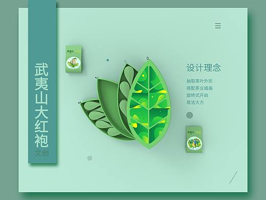 茶叶包装