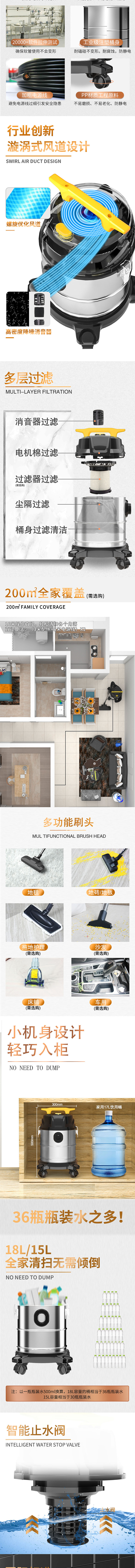 吸尘器详情页