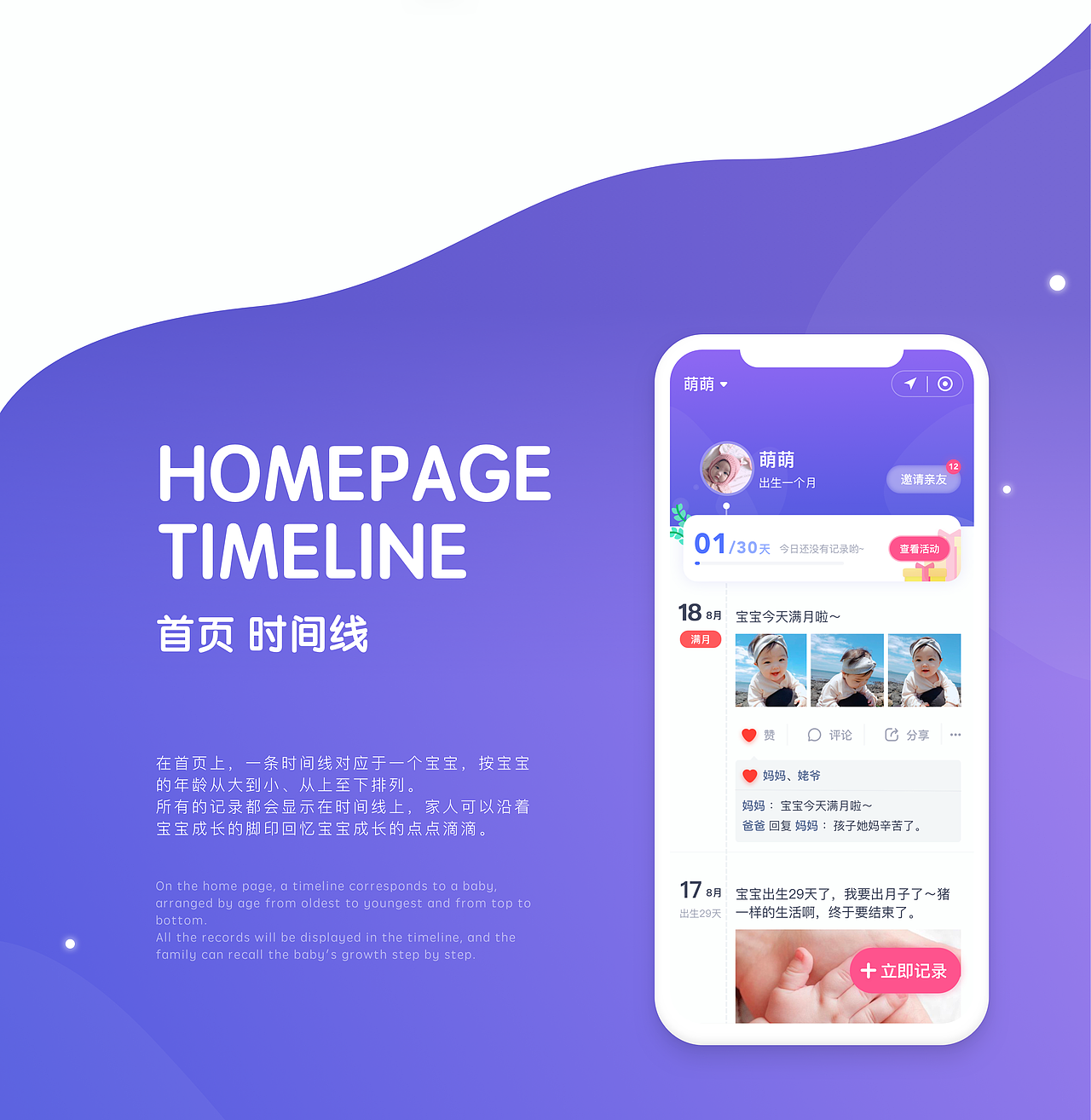 宝宝看这里 - 记录宝宝成长的小程序（图ZMTk1ODAxOTYw） - APP界面 - 站酷设计师Miki_z原创素材 - 站酷ZCOOL