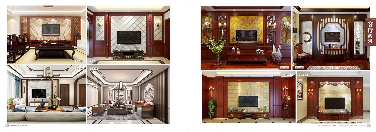 实木全屋定制画册印刷整木家装图册设计彩页制作（图ZMjI5NjUxODc2） - 书籍/画册 - 站酷设计师TEL15138609615原创素材 - 站酷ZCOOL