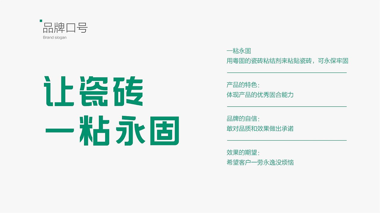 粤固 | 建材产品品牌（图ZMjcxMTQzNDQw） - 品牌 - 站酷设计师歪歪口原创素材 - 站酷ZCOOL