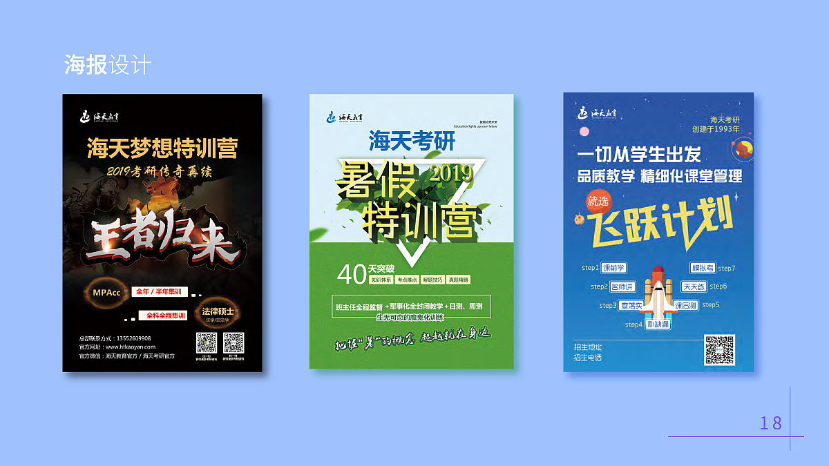 2018年底网页设计作品集（图ZMjk5NjIyODk2） - 运营设计 - 站酷设计师木雨U夕林原创素材 - 站酷ZCOOL