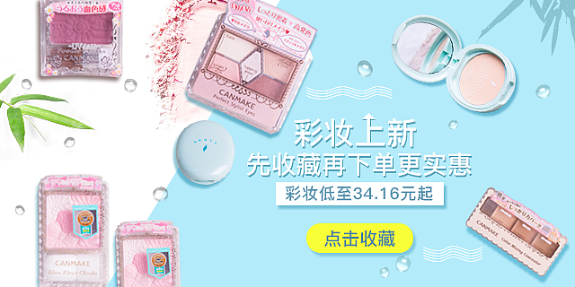 美妆banner（图ZMTAzMzYxOTg0） - 其他平面 - 站酷设计师闹钟淑淑原创素材 - 站酷ZCOOL