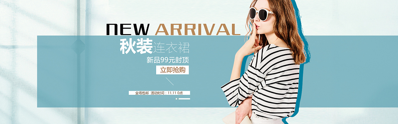简约风网页banner图
