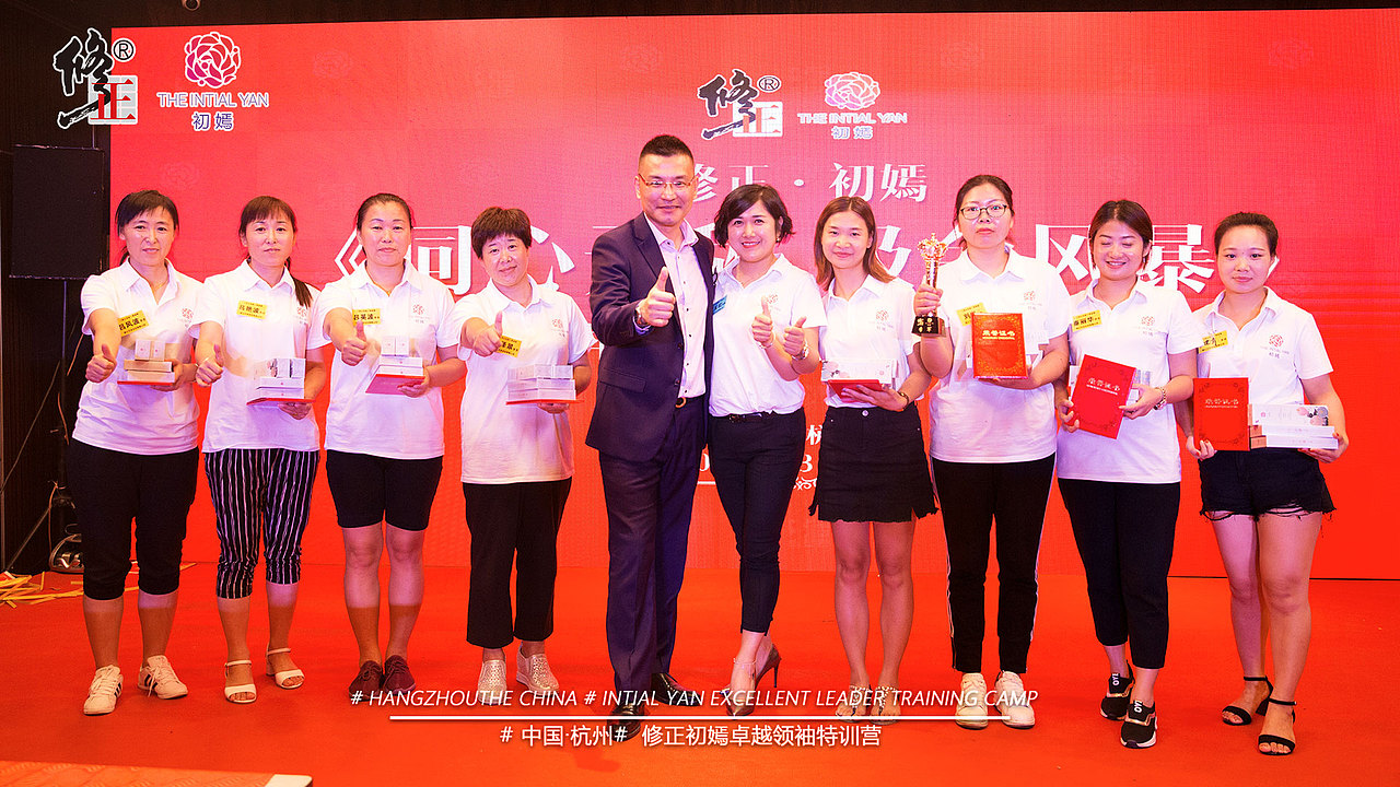 修正初嫣卓越领袖特训营8月1日