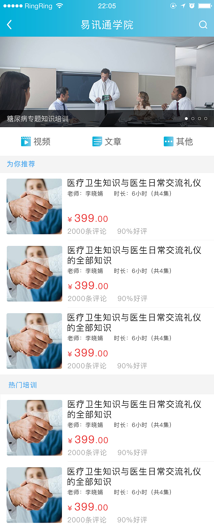 智汇医生（图ZMTcwNTQ2OTgw） - APP界面 - 站酷设计师Lucky_久洋原创素材 - 站酷ZCOOL