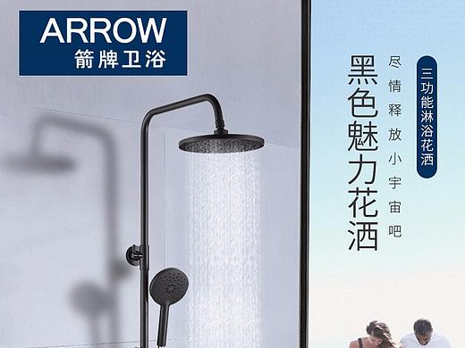 花洒详情页