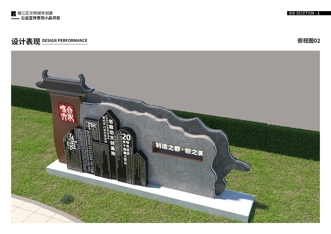 全国文明城市户外景观小品（图ZMjQwMTg0Nzk2） - 景观设计 - 站酷设计师京西文化原创素材 - 站酷ZCOOL