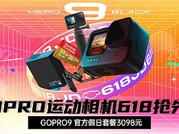 gopro运动相机