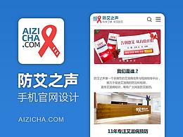 某艾滋试纸手机商城设计