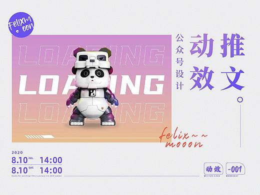 推文设计 | 合生汇