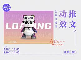 微信推文