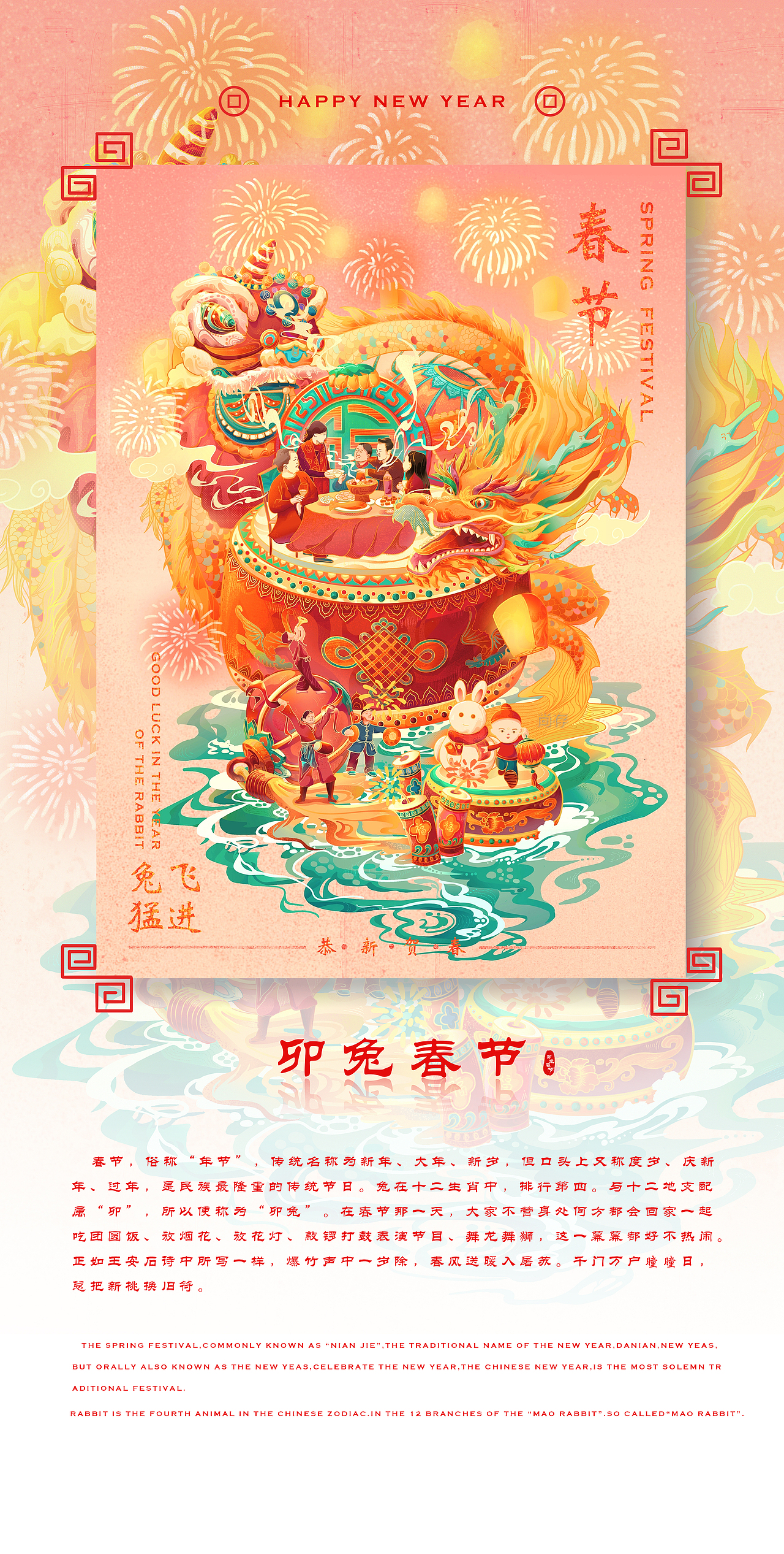 春节-新年贺图插画（图ZMzA0OTc2MTY4） - 商业插画 - 站酷设计师尚存SHANGCUN原创素材 - 站酷ZCOOL