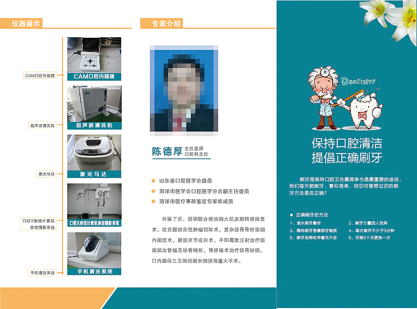 一组医院的折页（图ZNzA3ODk0Njg=） - 宣传物料 - 站酷设计师sharding原创素材 - 站酷ZCOOL