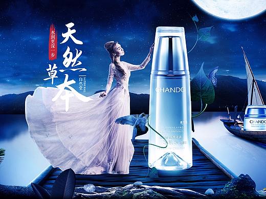 化妆品pc端