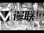 「教程」多角度动作漫画二次元人物,专业绘画教程及素材
