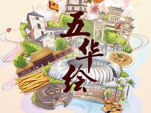 【初瑾文化】梅州五华客家手绘地图