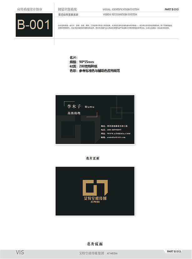 VI设计（图ZMjAzMDQ3NTIw） - 其他平面 - 站酷设计师七元_原创素材 - 站酷ZCOOL