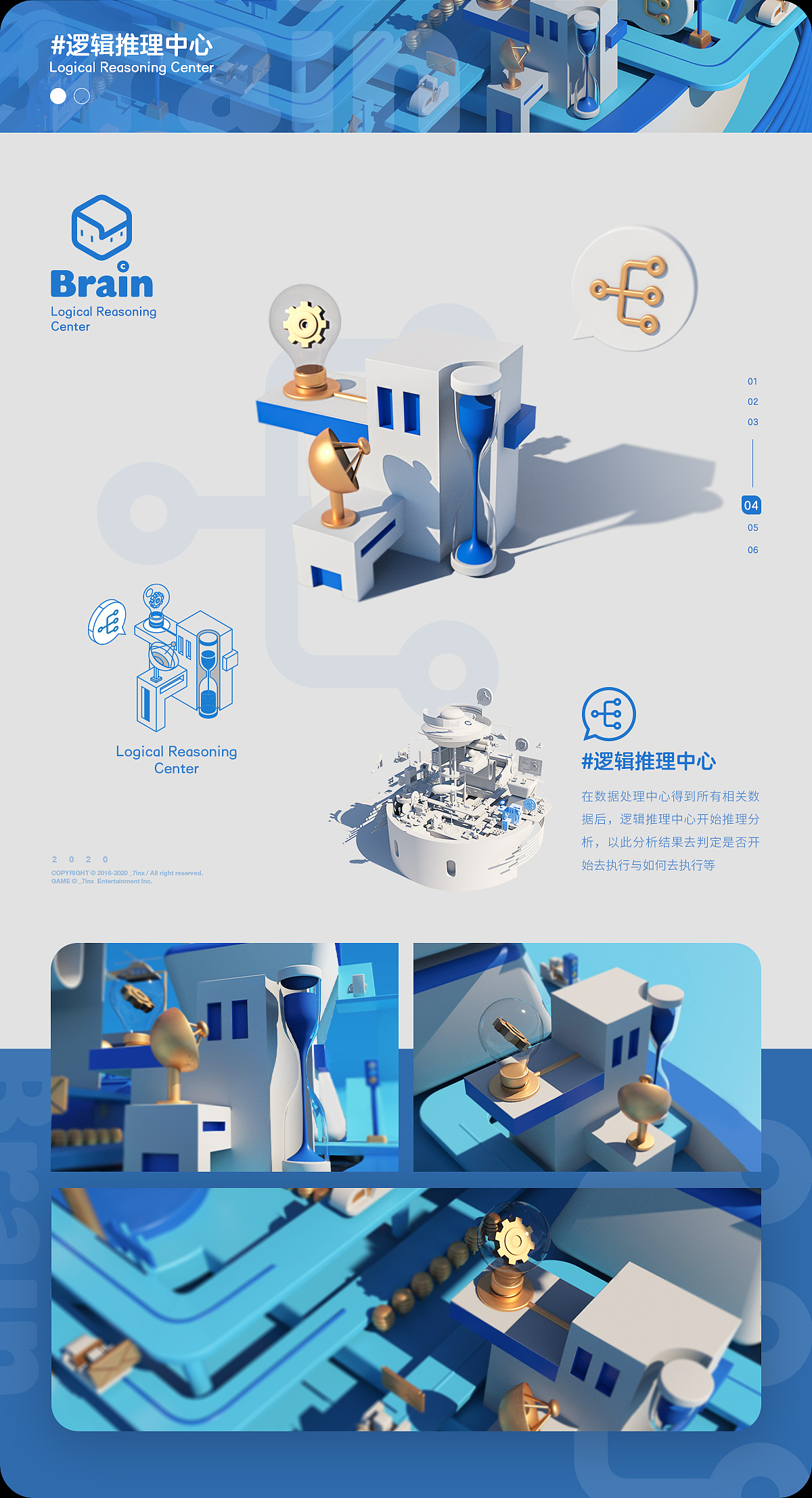 Brain | 思维差异（图ZMjA5NzY4MDA4） - 其他平面 - 站酷设计师7inx白湫原创素材 - 站酷ZCOOL