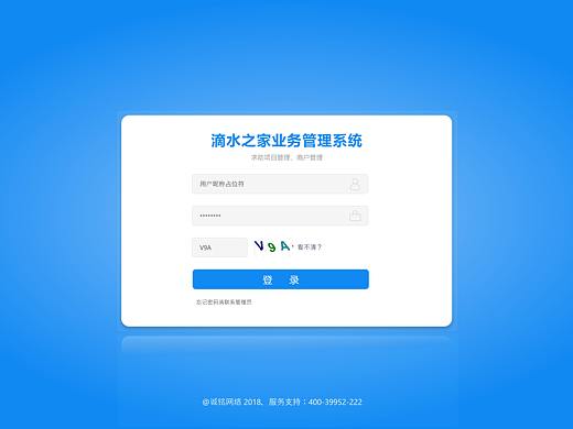 滴水之家业务管理系统