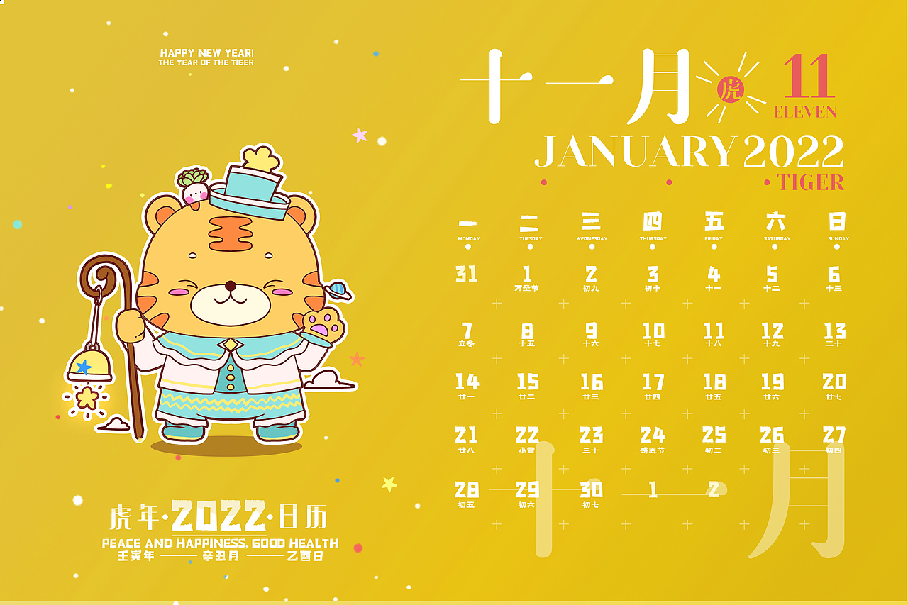 2022虎年日历（图ZMjg2NDc2ODY0） - 创作习作 - 站酷设计师城_春原创素材 - 站酷ZCOOL