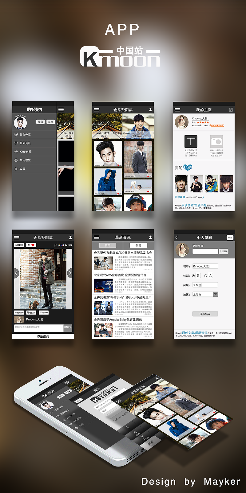 APP界面-Kmoon（图ZMTYxMzE5NjQ=） - APP界面 - 站酷设计师惟余茫茫原创素材 - 站酷ZCOOL