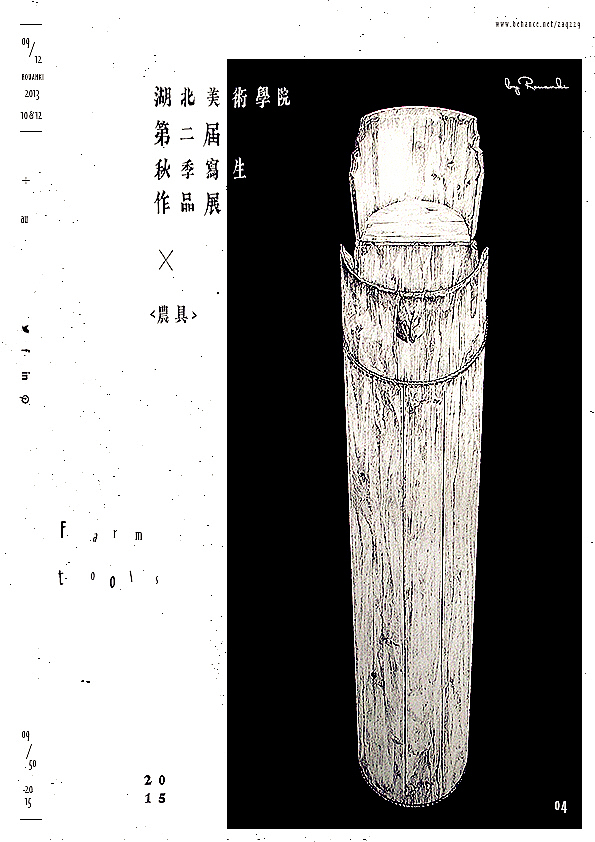 平面插画设计作品《农具》（图ZNTM2NTY4MjQ=） - 艺术插画 - 站酷设计师ANKI_ZHOU原创素材 - 站酷ZCOOL