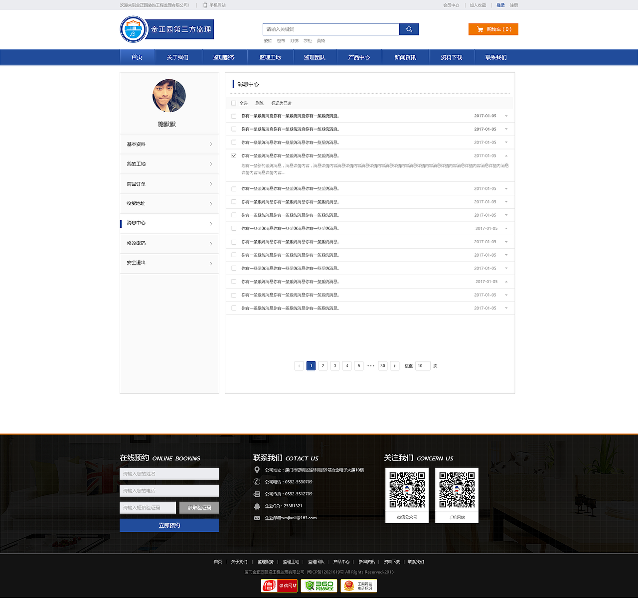 工程监理（图ZNzg2Nzk4OTI=） - 门户网站 - 站酷设计师summer2324原创素材 - 站酷ZCOOL