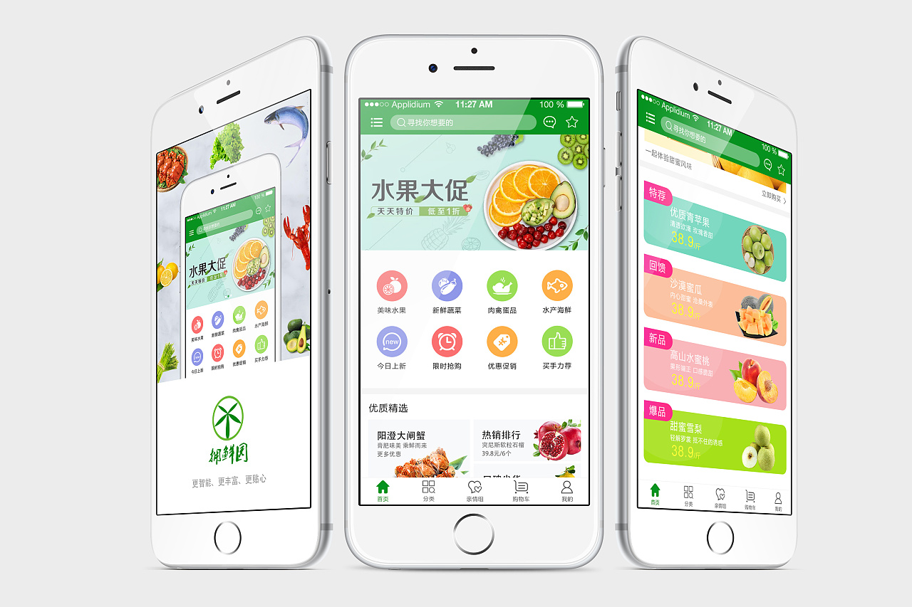 拥鲜园生鲜水果商城|ui|app界面|小誉鱼鱼 - 原创作品 - 站酷 (zcool)