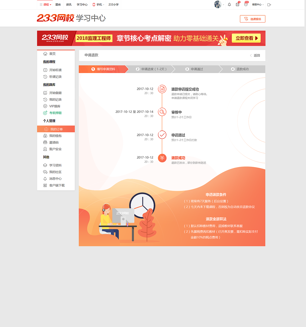 2017年网页设计小结