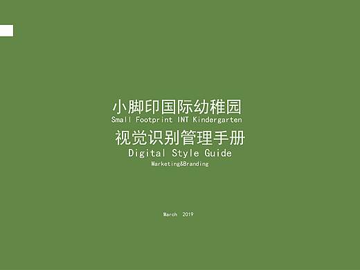 VI视觉识别手册