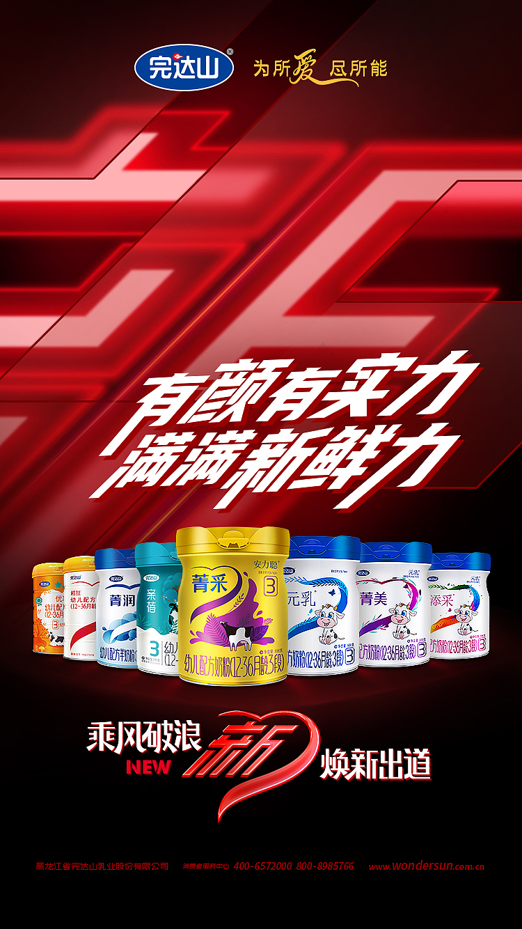 乳品牌电商活动设计画面（图ZMjg0OTE3MTQw） - 宣传物料 - 站酷设计师凌晨五点碰面原创素材 - 站酷ZCOOL