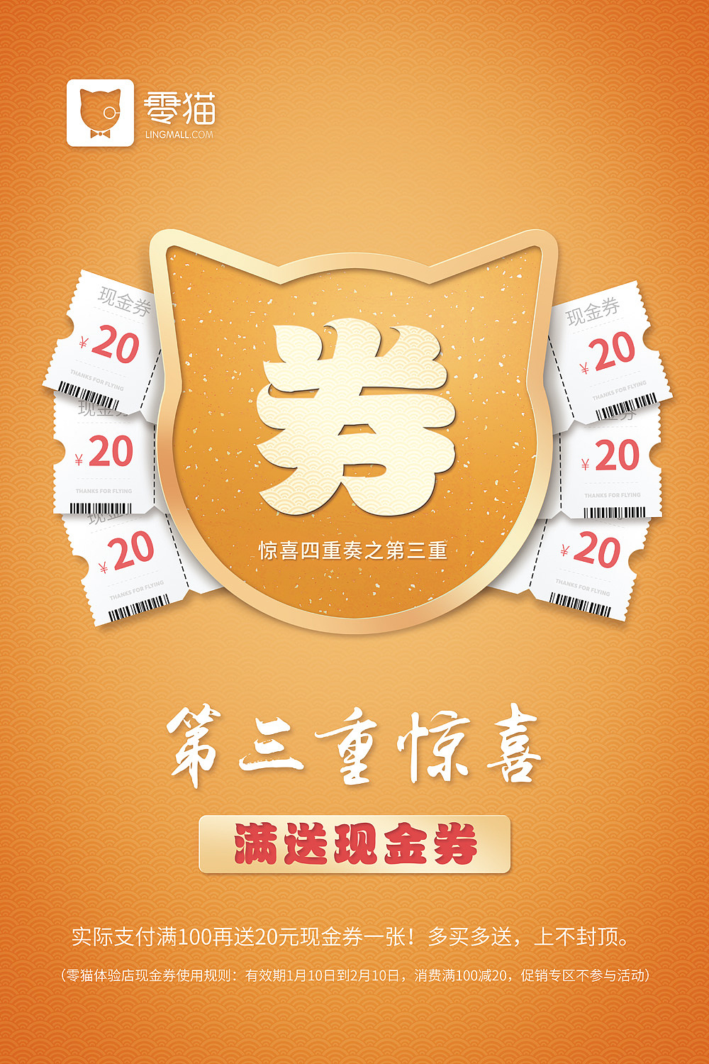 零猫体验店 开业宣传物料设计（图ZNzEwNzYwMDg=） - 宣传物料 - 站酷设计师coolzy原创素材 - 站酷ZCOOL