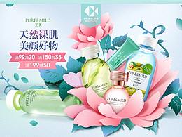 电商专题活动页