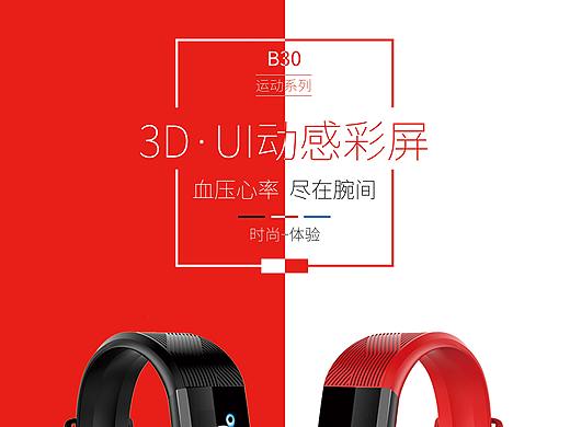 智能穿戴展架易拉宝设计