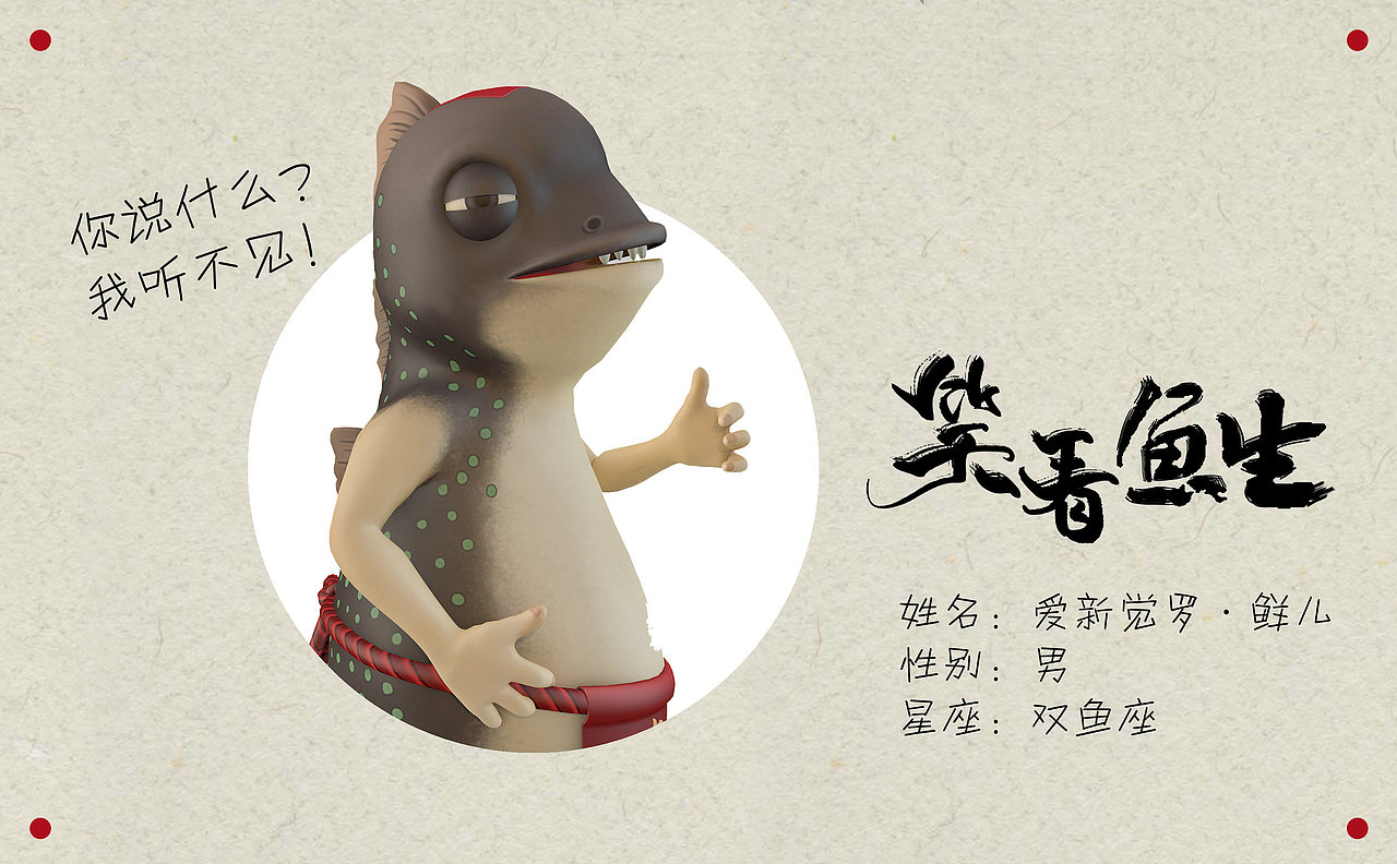 笑看鱼生-海错王（图ZMjEyMTMwODIw） - 商业插画 - 站酷设计师腾巴啦原创素材 - 站酷ZCOOL