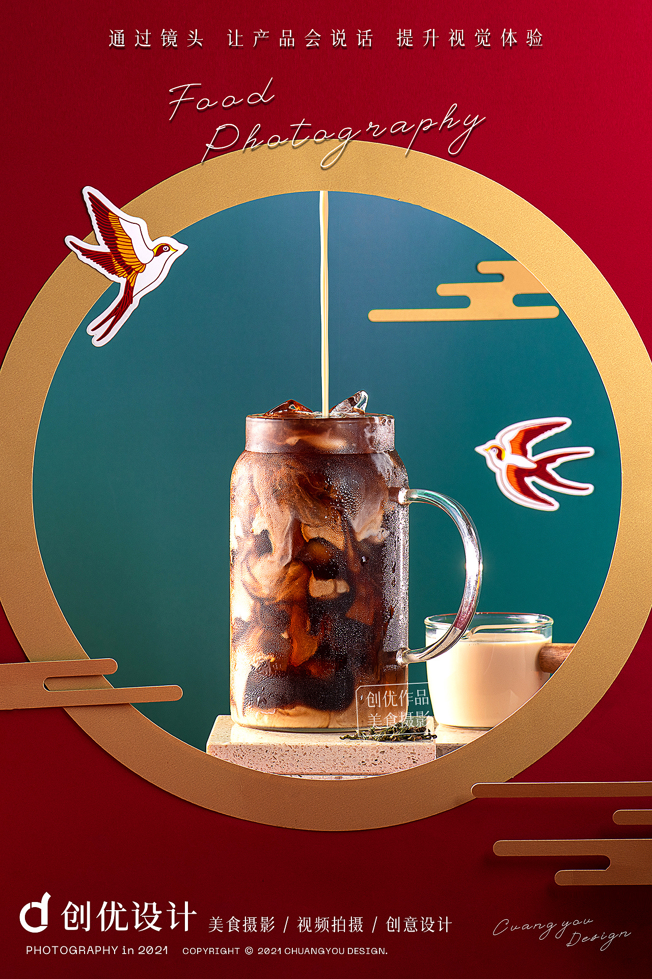 食品摄影 | 沉浸式国风美食大赏