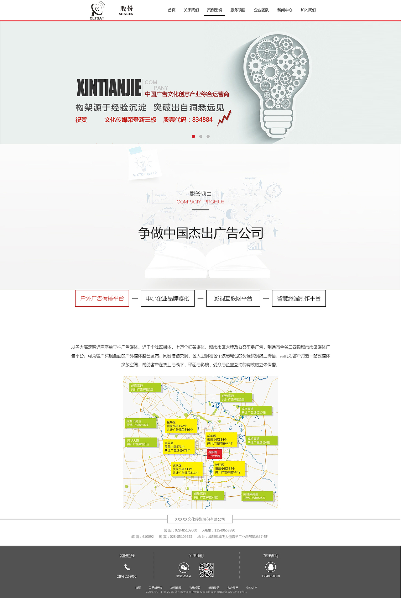 企业网站（图ZOTIyMTM2MzI=） - 企业官网 - 站酷设计师哈撒kiyou原创素材 - 站酷ZCOOL