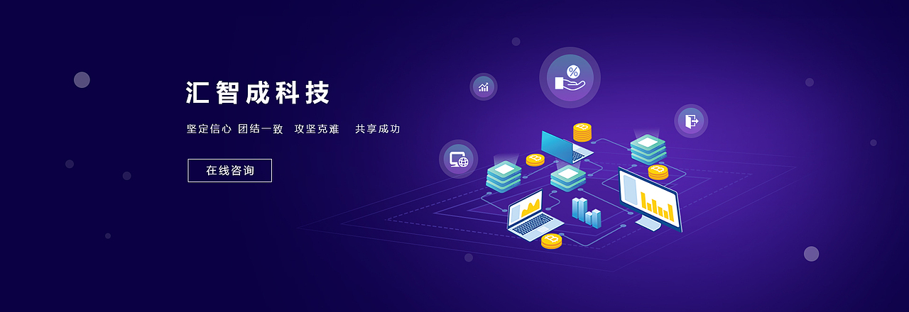 互联网科技banner