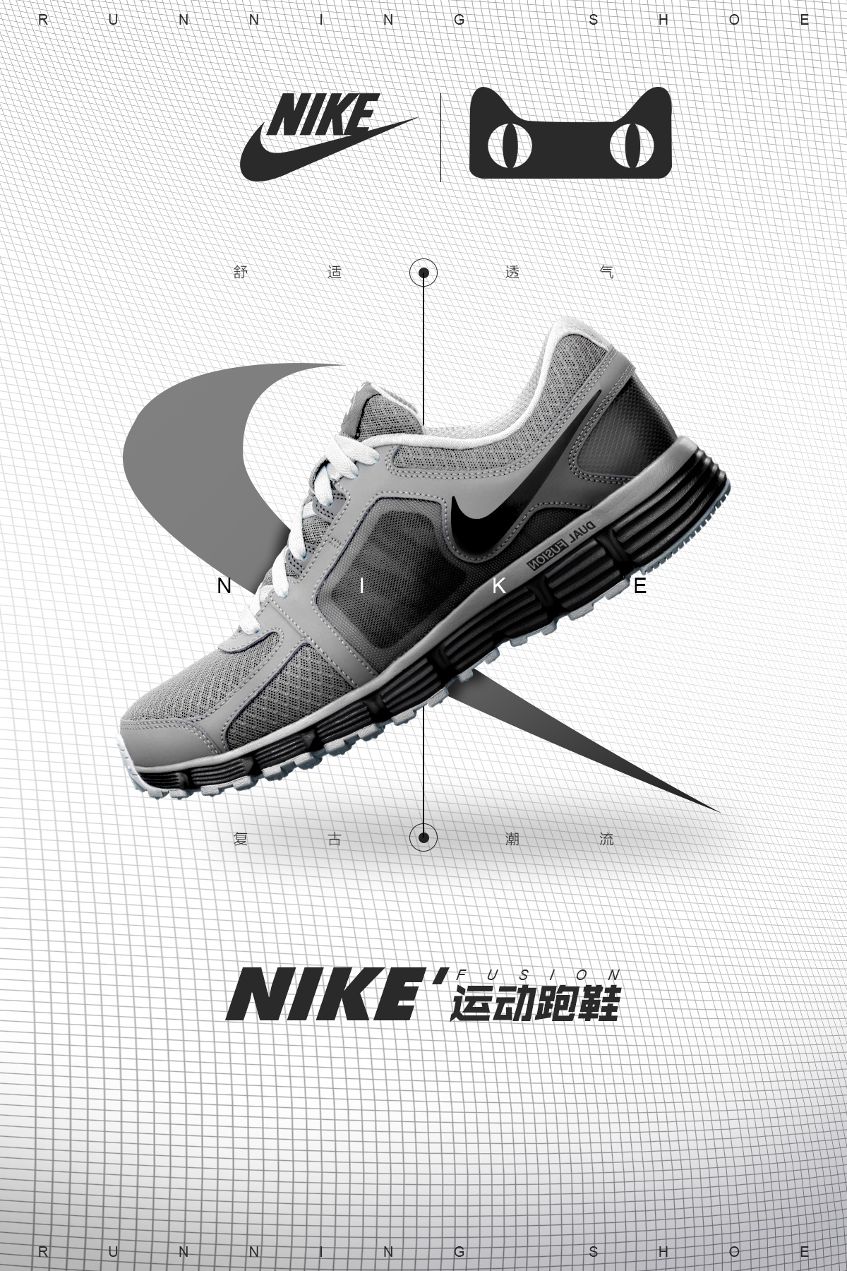 运动鞋海报