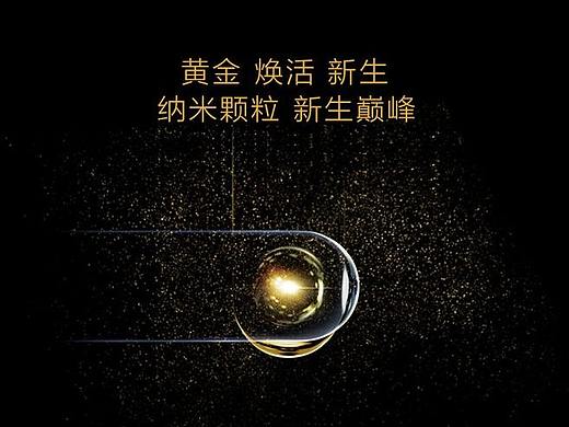 化妆品详情页设计