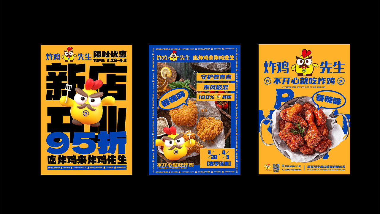 炸鸡品牌（图ZMjgzMjU2NDky） - 品牌 - 站酷设计师和洋洋说晚安原创素材 - 站酷ZCOOL