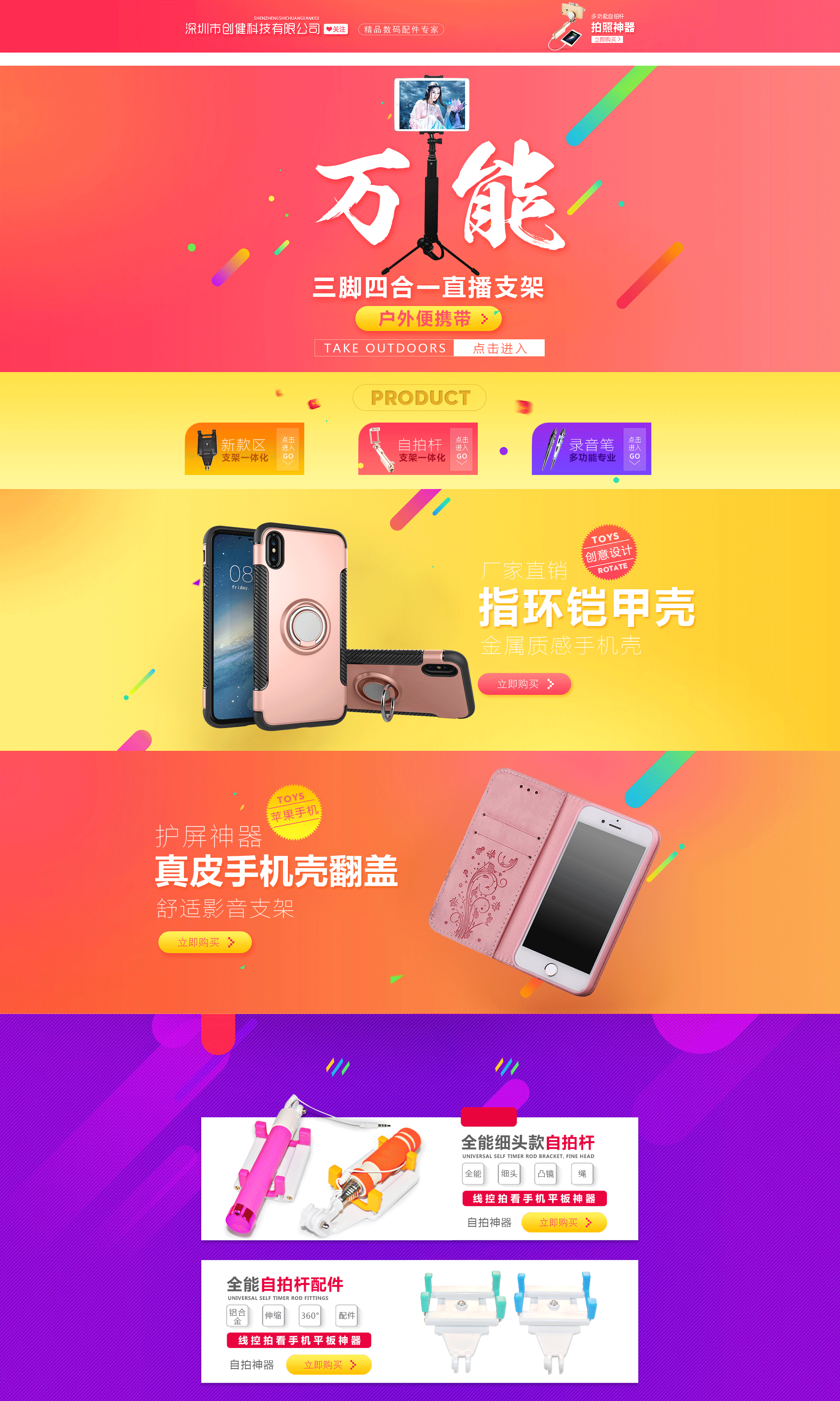 自拍杆（图ZOTA2ODEzMjg=） - 电商 - 站酷设计师吖吖豆原创素材 - 站酷ZCOOL