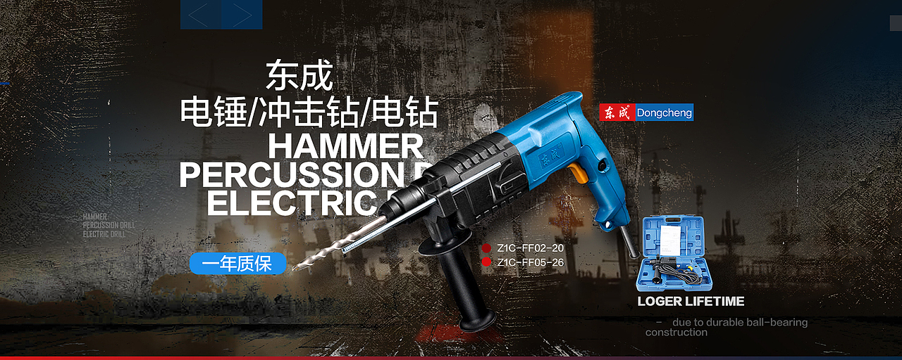 电商 海报banner 电动工具 东成博世（图ZMTM1OTI2MjU2） - 海报 - 站酷设计师红图图原创素材 - 站酷ZCOOL