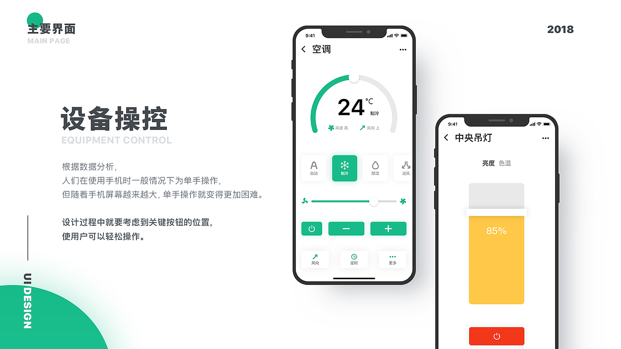 2018年个人作品集（图ZMTQ3MzM2MjM2） - APP界面 - 站酷设计师王少伟Savie原创素材 - 站酷ZCOOL