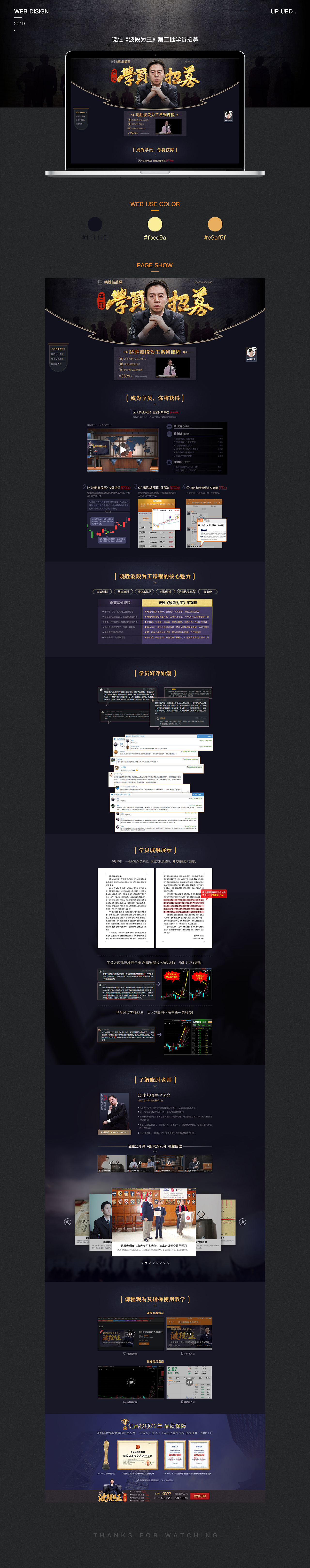 2019个人作品集-视觉篇（图ZMTk2NTExMDM2） - 运营设计 - 站酷设计师ven_啊稳原创素材 - 站酷ZCOOL