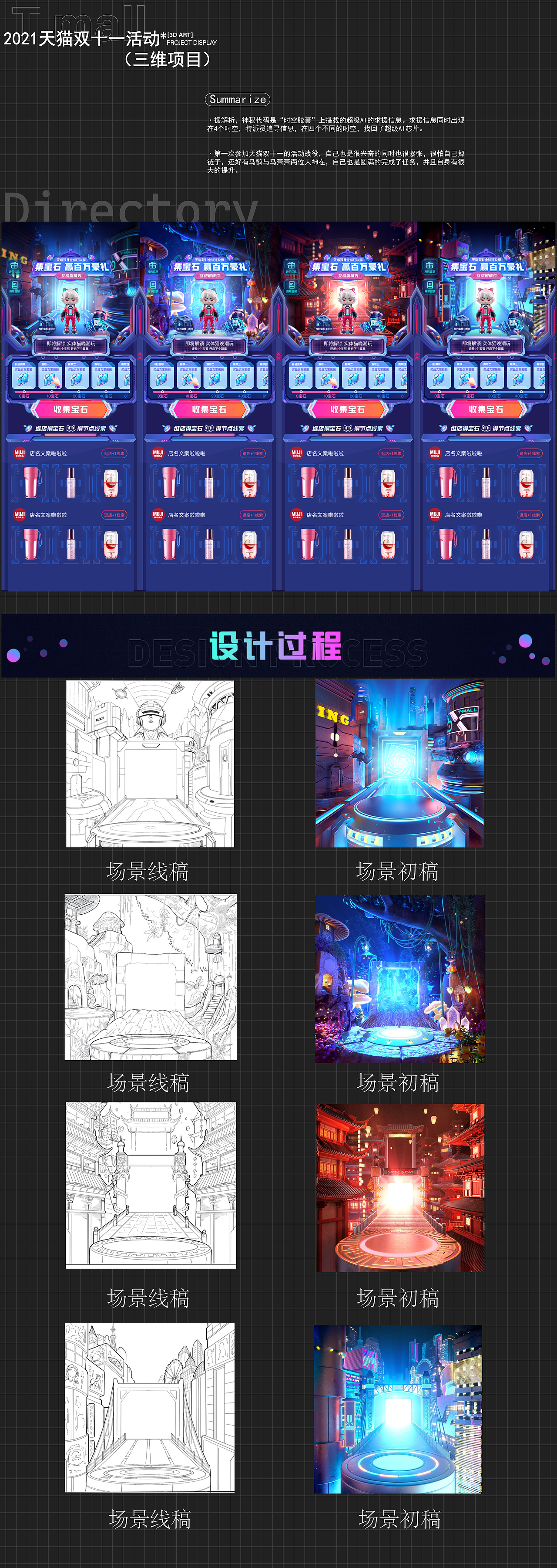 2021项目作品整理
